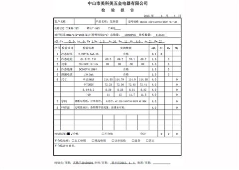 饮水机双功率发热管MK2034